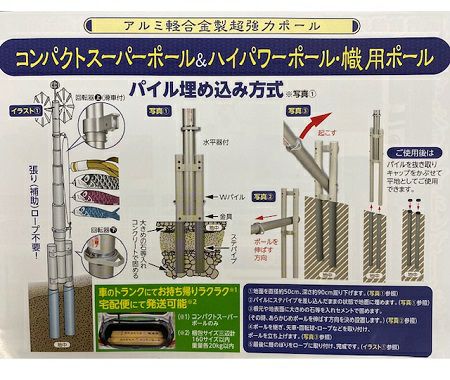 鯉のぼり用ポール コンパクトスーパーポール | お祭り用品専門店