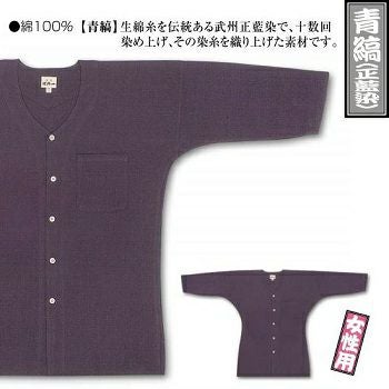 江戸一 鯉口シャツ 【青縞】 正藍染 大人用/女性用 | お祭り用品専門店