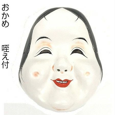 おめん 祭禮本格 紙面 【おかめ 岡目】 咥え付 くわえ 紙製 | お祭り