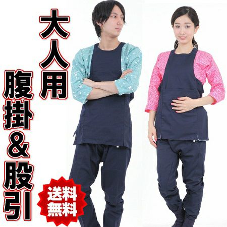 腹掛 大人用腹掛 大人用 【腹掛＆股引セット】 | お祭り用品専門店
