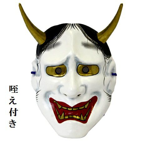 紙面 【般若 はんにゃ 咥え付】 白色 くわえ 紙製 おめん 祭禮本格
